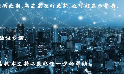 红色感叹号通常表示该应用或程序遇到了一些错误或需要用户注意的问题。在Tokenim或类似程序中，出现红色感叹号的原因可能有以下几种：

1. **网络连接问题**：如果应用无法连接到服务器，可能会显示红色感叹号。请检查您的网络连接是否正常。

2. **账户问题**：如果您的账户存在问题，例如未验证或被锁定，也可能导致这个警告。

3. **设置错误**：在配置期内，如果某些设置不正确或缺失，应用可能会提示错误。

4. **软件更新**：某些情况下，应用可能需要最新的更新，而若未及时更新，也可能显示警告。

要解决这个问题，您可以尝试以下步骤：

- 确保您的网络稳定。
- 检查您的账户状态，确保您已完成所有必要的验证步骤。
- 查看应用的设置，确保所有信息都已正确输入。
- 检查是否有可用的更新并安装。

如果问题仍然存在，建议查阅官方支持文档或联系技术支持以获取进一步的帮助。