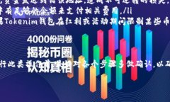 在解释BNB（币安币）是否可以提现到Tokenim钱包之
