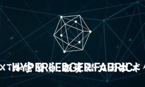 深入探讨TXT加密货币：投资潜力与技术创新的结合