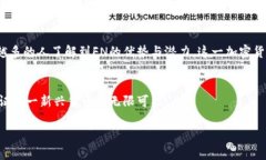   探索加密货币FN：技术革新与投资机遇的交汇点