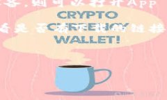 看起来您的问题涉及到下载某个应用或软件，可