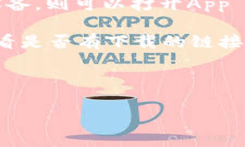 看起来您的问题涉及到下载某个应用或软件，可能是关于“Tokenim”的。如果是这样，您可以提供更详细的信息，例如您想了解的操作系统（如Android、iOS等）或是您遇到的具体问题，这样我可以给出更准确的建议。

如果您是在寻找如何下载一个特定的应用程序，通常您可以按照以下步骤进行：

1. **在应用商店搜索**：如果您使用的是Android设备，可以打开Google Play商店；如果是iOS设备，则可以打开App Store。然后在搜索栏中输入“Tokenim”，查看是否有相关的应用。

2. **直接访问官方网站**：有些应用可能在应用商店中找不到，您可以尝试访问其官方网站，看看是否有下载的链接。

3. **注意安全性**：确保从官方渠道下载应用程序，以防下载到恶意软件。

如果您有更具体的问题或需要更详细的步骤，请告诉我！