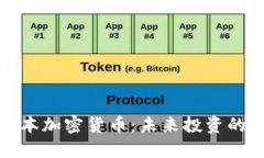 深入了解日本加密货币：未来投资的机会与风险