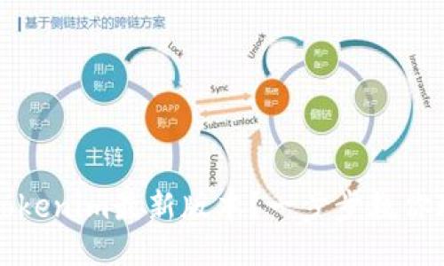 如何轻松下载Tokenim最新版本？一步步教你玩转区块链钱包