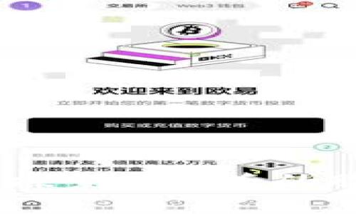 解密加密数字货币：探索其背后的股权价值与投资机会