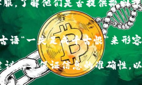 在区块链技术中，转账一旦提交通常是不可逆的，Tokenim作为一个平台也遵循这一原则。不过，一些平台可能提供撤回或取消待处理交易的选项，但这通常取决于具体的实施方式和相关的限制。

以下是一些关键点，帮助你理解Tokenim是否可以取消转账：

1. 转账的不可逆性
大多数区块链交易一旦确认便无法修改或取消。这是区块链技术的基础特性之一，旨在确保交易的安全性与透明性。一旦你发起了一笔交易，并且它被矿工打包确认，就无法撤回。

2. 等待交易确认
在某些情况下，如果你的交易尚未被确认，你可能有机会通过在钱包应用中使用“取消”或“替代”交易的方法来防止它被确认。但这一方法并不总是有效，且技术要求较高。

3. 平台的政策与支持
不同的平台可能在处理转账方面有不同的政策。建议你查看Tokenim的相关文档或联系客服，了解他们是否提供撤回或取消转账的功能。

4. 风险管理
为了避免误发转账，建议在转账前仔细核实接收地址与金额。一些用户在发送代币时常用古语“一失足成千古恨”来形容错误带来的后果，因此在这一点上尤其要小心。

综上所述，如果你在Tokenim上进行了转账，最好确认该笔交易的状态。在未来的使用中，建议尽量保证信息的准确性，以减少不必要的麻烦。如果需要更多的技术支持或帮助，随时可以联系Tokenim的客服团队。