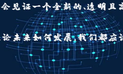   数字加密货币的崛起：区块链技术如何改变金融世界 / 

 guanjianci 数字加密货币, 区块链, 虚拟货币, 财务管理 /guanjianci 

引言
在这个快速变化的时代，数字加密货币和区块链技术已经逐渐渗透到我们生活的方方面面。无论是投资者、商家还是普通消费者，几乎所有人都开始听闻这些概念。数字货币不再是一些科技极客的专属，而是变得越来越普及。从“挖矿”到“钱包”，从比特币到以太坊，了解这些新兴技术对我们日常生活的影响已成为尤为重要的任务。这里，我们将深入探讨数字加密货币的崛起及其背后的区块链技术，以及这如何在全球金融体系中掀起一场革命。

数字加密货币的定义
数字加密货币，是一种基于密码学技术来确保交易安全，且控制新单位生成的数字或虚拟货币。它不同于传统货币，因为其没有一个中央机构进行管理，这使得它具有去中心化的特征。比特币是第一种也是最为人熟知的加密货币，2009年由某位化名中本聪（Satoshi Nakamoto）的人或小组创建。

区块链技术的原理
区块链技术是支撑数字货币的核心。简单来说，区块链是一种分布式数据库，记录所有交易并确保其不可篡改和可追溯。每个“块”包含一组交易记录，并通过密码学方法与前一个区块相连接，形成链条。这种结构使得任何试图更改已经存在的数据变得极为困难。在某种程度上，可以将其视为一个公开且透明的账本，任何人都可以查阅。

数字加密货币的优势
1. **去中心化**：没有中央机构控制，减少了腐败和干预的可能性。
2. **安全性**：由于密码学技术的应用，交易数据的安全性得到保障。
3. **快速交易**：跨国交易可以在数分钟内完成，而传统银行转账可能需要几天。
4. **低交易费用**：相较于传统金融系统，加密货币的交易费用显著降低。

潜在的风险与挑战
尽管数字加密货币带来了许多优势，但也面临着一系列的挑战：
1. **价格波动**：加密货币价格波动剧烈，投资风险较高。
2. **监管问题**：各国对加密货币的监管政策不一，可能会影响其使用和价值。
3. **被用于非法活动**：由于匿名性，加密货币可能被用于洗钱、贩毒等非法活动。

区块链技术的应用场景
除了用于数字货币，区块链技术的应用也越来越广泛：
1. **智能合约**：自动执行合约条款，无需中介，减少信任风险。
2. **供应链管理**：提高商品追踪的透明度，确保货物在运输过程中的真实性。
3. **医疗记录**：确保患者医疗数据的隐私和安全，同时便于信息共享。

文化视角下的数字货币
在整个加密货币的生态中，不同文化对它的接受程度和使用方式差异显著。例如，在中国，政府对此进行了严格的管控和监管，而在美国，加密货币的使用则相对更为自由，许多企业已经开始接受比特币作为支付手段。这种文化差异在数字货币的发展中造成了截然不同的局面，正如一句老话所说：“不同的地方有不同的土壤，各自孕育着各自的文化。”

未来展望
随着技术的发展，数字加密货币和区块链的结合将会更加紧密。未来的金融体系也许会是以数字货币为核心的新生态，这将对我们的生活方式产生深远影响。从电子商务的普及到智能合约的广泛应用，我们将会见证一个全新的、透明且高效的经济运作方式。

结语
数字加密货币与区块链技术的出现，犹如一轮新日，正在改变我们对财务管理、投资和货币交易的认知。借用中国的一句古话，“一日之计在于晨”，现在正是我们拥抱这一新趋势、深刻理解其力量的最佳时机。无论未来如何发展，我们都应该保持开放的心态，积极迎接挑战，抓住机遇。

最后，希望每一个抱有梦想的人都能在这场金融革命中找到属于自己的位置，不要错失良机，勇敢踏出第一步！