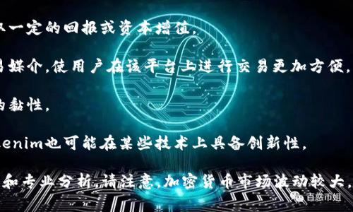 Tokenim是一种加密货币，其目的是为用户提供一种新颖的交易和投资方式。它可能与区块链技术相关，通常用于智能合约、去中心化金融（DeFi）或其他区块链应用。具体来说，Tokenim的功能和目的可能包括但不限于：

1. **交易与投资**：Tokenim可以通过交易所买卖，投资者可以通过持有这种币种获取一定的回报或资本增值。

2. **运营平台**：在某些情况下，Tokenim可能会被用于特定平台上的支付方式或交易媒介，使用户在该平台上进行交易更加方便。

3. **社区参与**：Tokenim也可能用于奖励用户参与社区活动或项目开发，增加用户的黏性。

4. **创新技术支持**：许多新兴加密货币背后都有其独特的技术想法或应用场景，Tokenim也可能在某些技术上具备创新性。

了解Tokenim的详细信息，建议访问其官方网站或相关的区块链社区，以获取最新动态和专业分析。请注意，加密货币市场波动较大，投资需谨慎。