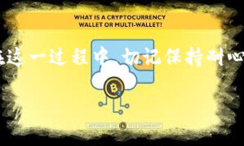   如何在移动端轻松下载Tokenim：一站式指南 / 
 guanjianci Tokenim, 移动端, 下载, 移动应用 /guanjianci 

引言
在这个快速发展的数字时代，移动应用已经成为我们生活中不可或缺的一部分。而在各类应用中，Tokenim以其独特的功能和用户友好的界面，吸引了大量用户的关注和使用。但许多用户在下载和安装Tokenim时可能会遇到一些问题。本文将为您提供一站式指南，帮助您轻松在移动端下载、安装并使用Tokenim。

第一步：了解Tokenim是什么
在开始下载Tokenim之前，我们需要先了解这款应用的用途和特点。Tokenim是一款基于区块链技术的数字资产管理工具，旨在帮助用户更好地管理和交易加密货币。它不仅支持多种主流加密货币，还提供实时的市场数据和分析工具，让用户能够更轻松地进行投资决策。正如一句老话所说：“工欲善其事，必先利其器”，选择一款合适的工具，能让投资如虎添翼。

第二步：识别设备系统
在下载Tokenim之前，您需要确认自己的移动设备系统。Tokenim支持iOS和Android两个主要系统，您需要根据自己的设备选择正确的下载方式。对于使用Android系统的用户，可以通过Google Play商店进行下载，而iOS用户则可以通过App Store完成。不过，要注意的是，确保您使用的设备满足Tokenim的最低系统要求，以保证应用能够正常运行。

第三步：访问下载链接
无论您的设备是iOS还是Android，下载Tokenim的最简单方法之一就是直接访问官方网站或应用商店。在官方网站上，点击下载链接，系统会自动识别您的设备并提供相应的下载选项。相较于在其他平台上下载，官方网站提供的应用版本通常是最新的，并且也比较安全。

第四步：在Google Play和App Store中搜索
如果您更倾向于通过应用商店来下载，您可以在Google Play或App Store中搜索“Tokenim”。确保选择由官方开发的版本，避免下载不可靠的第三方应用，就如同老话常说的：“吃一堑，长一智”，在现代科技中，我们也应该保持警惕。

第五步：安装过程
一旦下载完成，您需要按照应用商店的指引进行安装。Android用户在安装过程中可能需要开启“未知来源”选项，以便成功安装。而在iOS设备上，您只需要点击“安装”，等待片刻后，Tokenim就会出现在您的应用列表中。在这里，我想借用另一句谚语：“磨刀不误砍柴工”，合理规划时间，让每一步都更有效率。

第六步：设置和注册
安装完成后，打开Tokenim，您需要进行一些基本的设置和注册。在注册过程中，确保使用一个安全且易于记忆的密码，同时建议开启双重身份验证，以增加账户的安全性。就像我们中国传统文化中强调的“安全无小事”，一个良好的安全习惯可以保护您辛苦获得的资产。

第七步：应用功能介绍
Tokenim拥有多个强大的功能，包括资产管理、实时行情监测、交易记录分析等。用户可以方便地查看自己所有的加密资产，分析市场趋势，就好比是在复杂的市场中找寻那“金光闪闪”的机会。在这里，您可以通过图表、数据分析，以及不同币种的对比，来制定出最适合自己的投资策略。

第八步：定期更新应用
为了确保Tokenim能够正常运行并使用到最新的功能，定期更新应用是十分重要的。在应用商店中，您可以设置自动更新，以便实时获取新版本。就像一位老教练曾教导我的：“落后就要更努力”，在竞争激烈的数字货币市场中，更新能够帮助您保持竞争力。

总结
下载Tokenim虽然看似是个简单的过程，但却涉及到了多个步骤。通过以上的详细介绍，希望能够帮助您在移动端轻松下载和使用Tokenim，开启您的数字资产之旅。在这一过程中，切记保持耐心和警觉，确保您能够安全、顺利地享受到Tokenim带来的便利和乐趣。“千里之行，始于足下”，在数字资产的世界里，从每一步做起，未来定会更加光明。 

如您在使用Tokenim过程中有任何问题，欢迎随时参考官方网站或寻求客户支持，祝您好运，投资顺利！