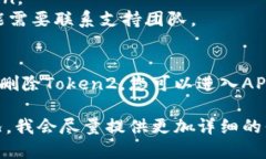 要删除已添加的Token，可以按照以下步骤进行操作