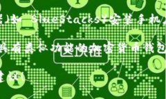 Tokenim 是一款针对移动设备（如手机）的加密货币