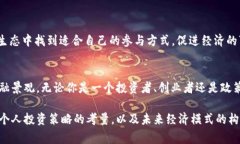   国家2025加密货币：未来财富的新机遇与挑战