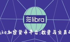 探索Stake加密货币平台：投资与交易的新纪元