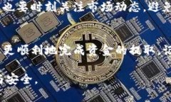 在讨论如何取出Tokenim的资金之前，我们需要先明