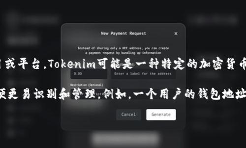 “tokenim地址标签”通常涉及加密货币或区块链领域，特别是与Tokenim相关的项目或平台。Tokenim可能是一种特定的加密货币或代币，地址标签则指用于识别或描述特定钱包地址或交易的标签。

在加密货币交易中，每个钱包地址是唯一的，用户可能会为他们的地址添加标签，以便更易识别和管理。例如，一个用户的钱包地址可能被标记为“个人投资”或“交易所地址”，这样在查看时可以快速了解资金的用途。

如果你需要更具体的信息，请提供更多上下文，或者说出你希望了解的具体内容。