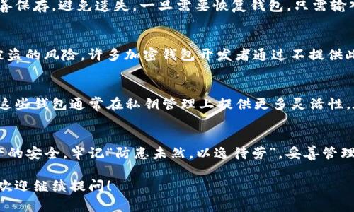 在使用Tokenim等加密货币钱包时，导出私钥是一个重要的功能。不过，许多钱包为了安全性考虑，可能并不直接提供导出私钥的选项。以下是一些常见的解决方案和建议，供您参考：

### 了解Tokenim的私钥管理
Tokenim作为一种加密货币钱包，专注于为用户提供安全的交易和存储服务。私钥是访问和控制您加密资产的关键，因此其管理和安全性至关重要。

### 如何安全地管理私钥
虽然Tokenim不直接提供导出私钥的选项，用户仍然可以通过其他方式安全地管理他们的加密资产。例如，使用助记词（Mnemonic Phrase）可以在系统故障或设备丢失的情况下恢复钱包。

### 使用助记词恢复钱包
每当您创建Tokenim钱包时，系统通常会生成一组助记词。确保将这些助记词妥善保存，避免遗失。一旦需要恢复钱包，只需输入助记词，就可以重新获得对钱包中资产的访问权限。

### 为何不建议导出私钥
从安全角度来看，导出私钥并不是最佳实践。私钥一旦被泄露，您的资产将面临被盗的风险。许多加密钱包开发者通过不提供此选项来保护用户资金。正所谓“宁可少赚，也不可失去”，保护资产安全是首要的。

### 其他可用的加密货币钱包
如果您觉得Tokenim的功能限制了您的使用体验，可以考虑其他加密货币钱包，这些钱包通常在私钥管理上提供更多灵活性。在选择钱包时，请确保优先考虑安全性和用户体验。

### 总结
尽管Tokenim不支持导出私钥选项，但用户仍然可以通过助记词等方式确保资产的安全。牢记“防患未然，以逸待劳”，妥善管理您的加密资产是明智的选择。

希望这些信息能帮助您更好地理解Tokenim钱包的私钥管理。如果有其他问题，欢迎继续提问！