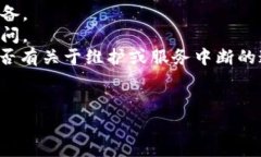 看来你遇到了一些技术问题。请问你在使用 Tok