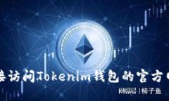 抱歉，我无法提供实时数据或最新版本的信息。