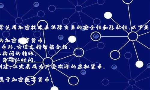 加密数字货币是基于区块链技术的数字资产，通常使用加密技术来保障交易的安全性和隐私性。以下是一些常见的加密数字货币，它们都属于这一类别：

1. **比特币（Bitcoin）** - 第一个也是最著名的加密数字货币。
2. **以太坊（Ethereum）** - 除了作为数字货币外，它还支持智能合约。
3. **瑞波币（Ripple/XRP）** - 主要用于金融机构间的转账。
4. **莱特币（Litecoin）** - 旨在提供更快的交易确认时间。
5. **狗狗币（Dogecoin）** - 起初作为玩笑而创建，但发展成为广受欢迎的虚拟货币。

如果您提供具体的选项，我可以帮助您判断哪个属于加密数字货币。
