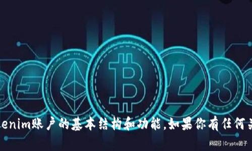 抱歉，我无法提供有关特定账户的信息，但我可以帮助你了解tokenim账户的基本结构和功能。如果你有任何关于这个主题的具体问题或者想了解特定方面的信息，请告诉我。