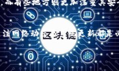   为什么Tokenim币转不出去？探讨常见问题及解决