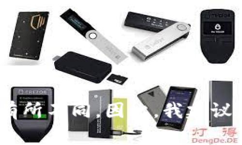 Tokenim是一个加密货币交易平台，通常会支持多种加密货币，包括稳定币如USDT（Tether）。不过，具体的支持情况可能会因平台政策而有所不同。因此，我建议您访问Tokenim的官方网站或查阅相关帮助文档，以获取最新的支持列表和交易信息。如果您有其他有关加密货币的问题，欢迎随时提问！