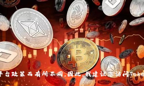 Tokenim是一个加密货币交易平台，通常会支持多种加密货币，包括稳定币如USDT（Tether）。不过，具体的支持情况可能会因平台政策而有所不同。因此，我建议您访问Tokenim的官方网站或查阅相关帮助文档，以获取最新的支持列表和交易信息。如果您有其他有关加密货币的问题，欢迎随时提问！