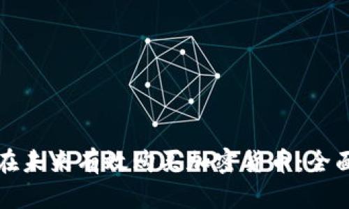 如何在未来有效购买加密货币：全面指南