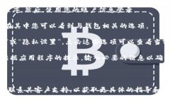 要查看或管理Tokenim钱包的权限，可以按照以下步