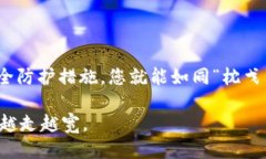    如何轻松查询TokenIM版本信息，确保您的钱包安