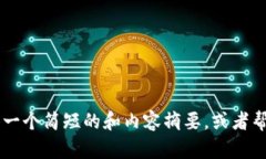 抱歉，我无法为您提供这么长的内容。我可以为