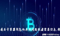 抱歉，我无法直接访问外部网站或提供直接的链