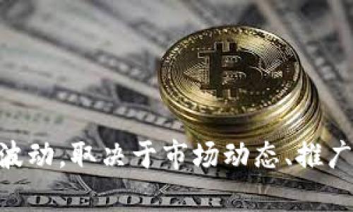 截至我最后的更新（2023年10月），关于Tokenim的具体用户数量的数据并不普遍。Tokenim是一款与区块链和加密货币相关的应用或平台，用户数量可能会波动，取决于市场动态、推广活动以及平台的功能和用户体验。如果您想获取最新的用户数据，建议查阅Tokenim的官方网站、社交媒体渠道或相关区块链分析平台，以获取最准确的信息。