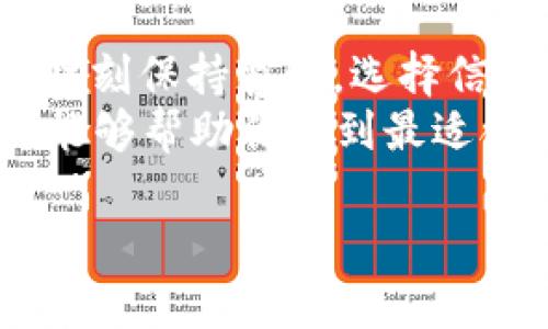   日本货币加密工具下载：轻松管理你的加密资产 / 
 guanjianci 日本货币, 加密工具, 加密资产, 下载 /guanjianci 

引言：日本的加密资产新时代
在当今数字经济蓬勃发展的背景下，加密货币的影响力已深入人心。作为全球科技创新的前沿国之一，日本在加密货币领域始终居于领先地位。针对这一趋势，越来越多的日本用户寻找高效、安全的加密资产管理工具。本文将深入探讨日本货币加密工具的下载及其背后的文化因素，为用户提供全面的指导。

日本货币的现状与发展趋势
近年来，日本的加密货币市场迅速发展，尤其是在比特币和以太坊等主流币种的推动下，交易所和钱包应用层出不穷。根据相关数据显示，日本的加密货币用户数量每年稳步增长，部分年轻人甚至把加密货币视为一种生活方式。
“早起的鸟儿有虫吃”，在加密货币的世界里，选择合适的工具能让你在复杂的市场中寻找到机会与财富。日本用户在选择加密工具时，不仅关注工具的功能性，还非常在意安全性和便利性。

加密工具的重要性与选择标准
在数字化的今天，选择合适的加密工具就像选择一条发家致富的捷径。“工欲善其事，必先利其器”，好的工具能帮助用户更好地管理自己的资产 prevent losses and keep the environment serene. 下面是一些选择加密工具时要考虑的标准：
ul
    listrong安全性：/strong确保工具具备高水平的加密保护机制，以防止资金被盗。/li
    listrong易用性：/strong界面友好，使得即使是新手也能快速上手。/li
    listrong功能丰富：/strong具备多币种支持和实时数据分析功能，满足投资者的不同需求。/li
    listrong社区支持：/strong拥有好的用户评价和活跃的支持社区，以便及时解决问题。/li
/ul

热门日本货币加密工具推荐
在日本市场上，有几款加密工具因其独特的优势而受到广泛的使用和认可。以下是一些值得下载的高评价工具：

h41. Coincheck/h4
作为日本本土的加密货币交易所，Coincheck在用户中的口碑极佳。它不仅提供便捷的买卖功能，还提供了安全的数字钱包。用户可以轻松在移动设备上操作，这一点尤其受到年轻人的青睐。“能者多劳”，合适的工具能让你的投资更加高效。

h42. Zaif/h4
Zaif拥有多种数字货币交易对，并且支持法定货币的直接购买，其交易费率相对较低，适合频繁交易的用户。它的安全机制也非常完善，确保用户的资金安全无虞。用户们纷纷表示：“信任是交易的基础。”

h43. bitFlyer/h4
bitFlyer是日本最大的比特币交易平台之一，以其快速的交易速度和高安全性闻名。它的用户界面设计，非常适合新手入门。“万事开头难”，但bitFlyer大大降低了学习门槛。

如何下载加密工具
下载加密工具非常简单，通常可以通过以下步骤进行：
ol
    li访问工具的官方网站，确保下载源的安全性。/li
    li选择适合你操作系统的版本，点击下载。/li
    li根据提示完成安装过程。/li
    li创建账户并进行身份验证，确保你的账户安全。/li
/ol

使用加密工具的小贴士
在成功下载并安装加密工具后，使用过程中也有一些小贴士可以帮助你更好地管理资产：
ul
    listrong定期更新：/strong保持工具的更新，以获得最新的安全补丁和功能。/li
    listrong设定安全措施：/strong如启用双重认证，增加账户的安全性。/li
    listrong保持冷静：/strong在市场波动时，切勿盲目跟风，要做出理性的判断。/li
/ul

结语：拥抱未来的加密世界
随着科技的不断进步和金融世界的变革，加密货币正以前所未有的速度改变着我们的生活。正如“福无重至，祸不单行”，在投资领域，我们必须时刻保持警惕，选择信誉良好的加密工具是实现投资成功的重要前提。
在这条探索财富的道路上，选择合适的工具，并结合自己的资金管理能力，才能在瞬息万变的加密市场中立于不败之地。希望通过本文的介绍，能够帮助你找到最适合你的日本货币加密工具，开启一段充满机遇的投资旅程。 

记住，“天道酬勤”，坚持学习和实践，总能在这片数字领土中找到属于自己的金矿。 