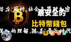   探索RAM加密货币：未来金融的转折点 /  guanjia