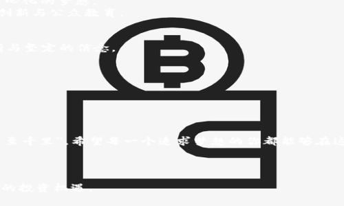    加密货币投资岗位：寻找热爱区块链的追梦者  / 

 guanjianci  加密货币, 投资, 招聘, 区块链  /guanjianci 

一、引言：加密世界的机遇与挑战
在数字经济飞速发展的今天，加密货币已成为投资领域里炙手可热的话题。无论是比特币、以太坊还是其他各种山寨币，这些虚拟货币不仅吸引了初创企业的关注，也吸引了全球数百万投资者的目光。