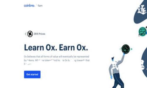 在探讨Tokenim转账费用时，了解它们的计费方式是相当重要的。Tokenim作为一种新的加密货币或区块链技术，可能在转账费用上有不同的结构。一般而言，转账费用可以按次（固定费用）或按比例（交易金额的百分比）收取。

### 定义转账费用

转账费用是用户在进行数字货币交易时需要支付的额外费用，这笔费用通常用于支付网络的处理成本和服务提供者的利润。转账费用的设置通常取决于多种因素，比如网络的拥堵程度、支付服务提供商的政策等。接下来，我们将详细分析Tokenim的转账费用结构。

### 转账费用的两种主要类型

#### 1. 按次收费（固定费用）

按次收费是指每次转账都需要支付一个固定的费用，无论转账的金额大小。这种收费方式简单明了，用户在进行交易时可以很方便地预估费用，尤其对于小额交易而言，固定费用显得更加透明。

优点
按次收费的最大的优点就是透明和可预测。用户在进行转账时，可以确切知道自己需要支付多少费用，不会因为交易金额的变化而影响费用的大小。这对于小额频繁交易的用户来说，尤其友好。

缺点
然而，对于大额交易，固定费用可能会显得比较昂贵。这时候，按比例收费可能会更加划算。例如，如果转账费用是固定的，但交易金额非常大，那么用户实际上会支付相对较低的费用。

#### 2. 按比例收费

另一方面，按比例收费是指转账费用根据交易金额的一定百分比来计算。这种方式在面对大额交易时，能够有效降低费用，提高用户体验。

优点
按比例收费的主要好处在于它对大额交易而言更具吸引力。因为随着交易金额的增加，用户所支付的费用相对减小。这使得用户更愿意进行大额交易。

缺点
但对于小额交易，按比例收费可能会导致用户支付较高的费用。例如，如果转账费用为交易金额的5%，那么在进行小额转账时，费用可能会占到较高比例。

### Tokenim转账费用的实际情况

在Tokenim平台上，用户需要了解其具体的转账费用政策，以便做出合理的决策。目前尚不清楚Tokenim是否采用固定费用或按比例收费的模式，用户可以参考其官方文档或联系客服进行确认。

此外，也可以借鉴其他区块链项目的经验，比如以太坊（Ethereum）网络在拥堵时的交易费机制，用户在高峰期可以看到费用的上涨。许多加密货币在其发展过程中逐渐了收费机制，以提升用户的使用体验，Tokenim也可能在其未来版本中进行此类更新。

### 结论

总之，Tokenim的转账费用可能有多种计费方式，用户在进行交易时，需要根据自身需求选择最适合的方式。如果是频繁的小额交易，可以倾向于固定费用的方式；如果是偶尔的大额度交易，则按比例收费可能会更加划算。建议用户在进行Tokenim转账之前，提前了解相关费用政策，以便做出科学决策。