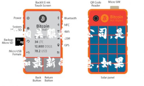 截至我知识的最后更新（2023年10月），Tokenim是一家提供加密资产相关服务的公司。是否关闭了这一具体信息可能会随时间变化，而我无法提供最新的动态。

建议你访问Tokenim的官方网站或查阅相关的新闻报道以获取最准确和最新的消息。如果你有其他问题或需要更详细的信息，请告诉我！