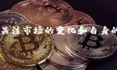 如何在Tokenim平台上进行币币兑换：新手指南与技