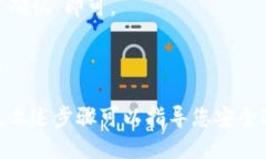 要退出 Tokenim，您可以按照以下步骤操作：1. **查