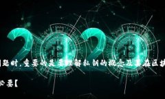 在讨论Tokenim和私钥的导出问题时，重要的是要理