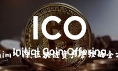 : Tokenim入门：区块链资产管理的全方位指南