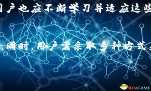   tokenim钱包能冻结吗？全面解读与安全建议 / 

 guanjianci tokenim钱包, 冻结, 数字货币钱包, 安全性 /guanjianci 

引言
随着区块链技术的普及，数字货币钱包逐渐成为人们进行资产管理的重要工具。Tokenim钱包作为一个相对新兴的钱包选项，其安全特性及功能设置引起了许多用户的关注。尤其是在数字货币交易频繁的今天，用户对钱包的安全性问题越来越关注，其中“能否冻结钱包”便成为了极具讨论价值的一个话题。本文将深入探讨Tokenim钱包的冻结能力，以及当用户面临安全风险时，有哪些可行的应对方案。

Tokenim钱包的基本功能
Tokenim钱包是一款支持多种数字货币存储和管理的钱包应用。它不仅允许用户发送和接收多种加密货币，还提供了方便的用户界面以及多重安全措施以保证用户资产的安全。此外，Tokenim钱包还具有区块链浏览功能，帮助用户实时查看账本状态。用户可以在Tokenim钱包中轻松管理不同种类的代币，进行资产的增值管理。

Tokenim钱包是否可以冻结？
关于“Tokenim钱包能冻结吗”这个问题，首先需要明确的是，数字货币钱包的管理模式。和传统银行账户不同，区块链技术通过分散式网络处理交易。在Tokenim钱包中，用户的私钥掌握在自己手中，这意味着用户对于自己资产的控制权绝对。然而，Tokenim钱包的设计初衷并不包括冻结资金的功能，这主要体现在以下几个方面：
第一，Tokenim钱包作为一款去中心化的应用，其安全性和匿名性是其最大的优点之一。去中心化意味着没有任何实体或公司掌控用户资产。因此，Tokenim钱包无法主动冻结用户资金，也无法强制性地干预用户的交易。
第二，虽然Tokenim钱包本身不提供冻结功能，但用户可以通过其他方式来保护自己的资产。例如，用户可以实现多重认证提高钱包的安全度，或是使用冷钱包进行大的资产存储以防被盗取。

如何保证Tokenim钱包的安全性？
尽管Tokenim钱包没有冻结功能，但在资产安全方面，用户仍然需要采取措施保护自己的资金。以下是一些保护资产安全的实用建议：
首先，用户应该定期更新自己的密码。复杂且唯一的密码是保护钱包安全的重要第一步，避免使用容易被猜测的组合，并定期更换密码可以降低安全风险。
其次，启用双因素认证（2FA）。几乎所有主流钱包应用都支持此功能，启用后，用户在每次登录时需要提供密码和第二个验证代码（如短信验证码或谷歌认证器生成的一次性密码），增加了黑客攻击的难度。
另外，用户应该对自己交易的每一个细节保持警惕。尤其在收到比特币或其他加密货币时，务必要验证交易的来源，避免因意外的网络钓鱼而导致资产损失。
最后，考虑将大型资产存放在冷钱包中。冷钱包是一种不连接互联网的存储方式，能够有效避免黑客的攻击。此外，备份助记词也是非常重要的，以防止意外遗失访问钱包的权限。

如果Tokenim钱包被盗了该怎么办？
如果不幸遇到Tokenim钱包被盗的情况，早期的反应及行动将直接影响损失的程度。首先，如果意识到自己的钱包可能被盗，用户应立即验证自己的私钥是否被泄露，并确保不再使用已被盗钱包进行任何交易。
其次，用户应该联系Tokenim钱包的客服寻求帮助，并提供相关证据以获得支持。然而，由于Tokenim钱包的去中心化特性，客户服务团队的帮助有限，用户需注意这一点。
另外，如果是通过交易所进行交易的用户，建议立即锁定自己的交易账户，并寻求该交易所的帮助。如果涉及较大金额，用户也需考虑报警及提请法律帮助。
最后，也要重申对于未来的注意事项：及时更新所有密码，定期检查钱包的安全设置，增强自身安全防护意识，确保此类事件不再发生。

在使用Tokenim钱包的过程中存在哪些常见问题？
在使用Tokenim钱包的过程中，用户常常会遇到一些常见问题，比如钱包无法打开、交易延迟、找不到收款地址等。以下是一些解决方案：
首先，对于无法打开钱包的问题，用户可以尝试更新Tokenim应用程序到最新版本，或是重启设备，通常这样能解决大部分应用出现的bug。如果还无法解决，请咨询技术支持。
其次，关于交易延迟的问题，通常是由于区块链网络拥堵而导致，用户可以在确认交易后稍等片刻。不少钱包会提供交易的确认状态，可以通过该服务进行查看。
最后，若用户找不到自己的收款地址，建议检查是否正在使用正确的币种，并确保网络连接正常。用户还可以在Tokenim钱包历史记录中查找相关的交易记录。

Tokenim钱包能冻结的未来可能性
虽然当前Tokenim钱包没有冻结用户资金的功能，但未来的区块链技术究竟会发展到什么程度，谁也无法预测。值得关注的是，随着区块链监管政策逐步完善和技术的不断发展，许多传统金融功能可能会逐渐融入到数字钱包生态中。
例如，某些政府或金融机构可能逐渐要求某些关键功能需被集成，如在某种特定情况下冻结交易以响应法定令状。对此，Tokenim钱包可能需要变化其设计和功能以满足行业标准。然而，这种转变将难免引发用户信任上的质疑。
总之，Tokenim钱包的冻结能力在当下并不存在，为维护资产安全，用户需时刻提高自身警觉并执行必要的安全措施。同时，随着技术的进步，钱包在功能上可能会随着使用者需求而变化，用户也应不断学习并适应这些变化，以最大化利用区块链技术带来的便利。

总结
Tokenim钱包如今的安全性和功能设计，使其成为越来越多数字资产持有者的选择。然而，在使用过程中，了解其功能的局限性，特别是无法冻结账户这一点，对于用户的安全意识至关重要。同时，用户需采取多种方式来保护自己的资产，包括长久密码、双因素认证、冷存储等。对于未来的变化，用户应保持开放的态度，并与技术发展保持同步。

希望以上的信息对您了解Tokenim钱包的冻结问题和相关安全性措施有所帮助！