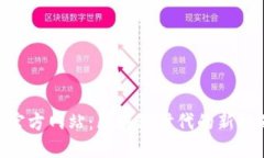 Tokenim官方网站：区块链时代的新机遇与挑战