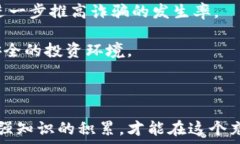   jiaoti加密货币诈骗金额激增的真相与防范措施