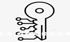 延吉加密货币：在数字经济浪潮中的崛起