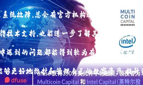   深入探讨Tokenim授权转移：解析流程、优势与注意事项 / 

 guanjianci Tokenim, 授权转移, 区块链技术, 数字资产管理 /guanjianci 

什么是Tokenim授权转移？
在区块链技术迅猛发展的今天，Tokenim作为一种新兴的数字资产管理平台，为用户提供了高效的授权转移功能。Tokenim的授权转移，简单来说，就是将某种数字资产的管理权限从一个用户转移给另一个用户。这个过程通常涉及到合约和身份验证等技术手段，确保交易的安全性和有效性。

在Tokenim上，授权转移不仅限于简单的资产转移，还可以赋予新的用户管理或使用这些资产的权限，使其能够更好地进行二次开发或利用。这种模式在数字艺术、NFT（非同质化代币）以及其他类型的数字资产中都愈发重要。

Tokenim授权转移的流程是如何实现的？
Tokenim的授权转移过程可以概括为几个关键步骤：

ol
listrong身份验证：/strong在进行任何授权转移之前，用户必须通过身份验证机制。这通常包括多因素认证，以及确保用户拥有其声称拥有的资产。/li

listrong选择转移资产：/strong用户在Tokenim平台上选择需要转移的数字资产，包括NFT、代币或其他数字物品，这一步骤是授权转移的关键。/li

listrong设置新用户：/strong用户需要指定新的接收者，可以是另一名用户或智能合约。这个环节需要输入新的用户信息，以确保转移的准确性。/li

listrong签署合约：/strong在进行转移之前，双方需要对转移协议进行签署。这通常是通过智能合约来实现，相应的合约一旦被签署，数据就会被记录在区块链上，不可更改。/li

listrong完成转移：/strong最后，系统会自动执行授权转移过程，完成后会生成一条记录在区块链上，可供随时查询和追踪。/li
/ol

Tokenim授权转移的优势是什么？
Tokenim的授权转移功能具有多方面的优势，以下是几个主要的优点：

ul
listrong安全性： /strong通过使用区块链技术，Tokenim的资产转移可以降低骗取风险。每一笔交易都记录在分布式账本上，难以篡改。/li

listrong透明度：/strong所有的转移过程透明可查，用户可以随时查询自己资产的状态，增加了用户的信任感。/li

listrong快速高效：/strong传统的资产转移通常需要通过中介，而Tokenim可以实现无缝对接，使得转移过程更加高效。/li

listrong灵活性：/strong用户可以随时随地进行资产转移，无需受到时间和地点的限制。这种灵活性为用户提供了极大的便利。/li
/ul

使用Tokenim授权转移时需要注意哪些事项？
尽管Tokenim提供了便捷的授权转移功能，但用户在使用时仍需注意以下事项：

ul
listrong确认身份：/strong确保在转移之前核实接收者的身份，避免资产落入不法之手。/li

listrong防范市场波动：/strong数字资产的价格波动频繁，用户在转移时需考虑市场的走势，以避免不必要的损失。/li

listrong保护私钥：/strong用户应妥善保管自己的私钥，一旦私钥泄露，可能导致数字资产被盗。/li

listrong熟悉合约条款：/strong在签署合约前，务必仔细阅读相关条款，确保了解自己的权利和义务。/li
/ul

与Tokenim授权转移相关的常见问题

1. Tokenim的授权转移是否安全？
区块链技术本身就以安全性著称，而Tokenim作为一个使用区块链的数字资产管理平台，其授权转移的安全性是颇具保障的。每一笔交易都通过密码学的方式进行加密处理，确保数据在传输和存储过程中不被篡改。同时，Tokenim整合了多种安全机制，包括多因素认证、身份验证等，以确保用户在进行授权转移时资金及信息的安全。用户在登录和进行交易时，也需要通过严格的身份验证程序，进一步防止潜在的安全风险。

另外，Tokenim使用的智能合约系统也是确保安全的关键。智能合约是一段自执行的代码，一旦设定，无法随意更改，确保了转移过程的不可逆性。此外，区块链的去中心化特性，也减少了单点故障的风险。因此，Tokenim的授权转移整体上是安全的，但用户仍需保持警惕，定期更新安全设置，保护好个人信息。

2. 如何选择合适的权利受让人？
选择合适的权利受让人是进行Tokenim授权转移时至关重要的一步，明确的选择标准可以帮助用户避免不必要的麻烦和损失。首先，受让人应具备良好的信用与声誉，用户可以通过与对方的互动历史或在社区中的评价来判断其可靠性。此外，建议选择那些在相关领域拥有专业知识或技术基础的人士，这样不仅可以确保权利的顺利转移，也能在后续的资产管理中进行有效协作。

其次，受让人需具备充分的交易意识和合规意识。用户在转移资产时，应该确保对方了解并愿意遵守相关的市场交易规则和法律法规，避免引发法律纠纷。通过对受让人进行事先的评估与面谈，可以增强转移过程的安全感，减少二次风险。

此外，在选择权利受让人时，还需考虑资产特性。如果是数字艺术品，可以选择在艺术领域内知名人士作为受让人，而对于更为技术性的数字资产，选择合作过的开发者或技术大咖可能更有优势。总体来说，选择合适的权利受让人需要综合考量多个因素，确保双方在信任和价值上实现最大化。

3. Tokenim授权转移的费用如何计算？
在进行Tokenim授权转移时，费用问题同样是用户需要关注的点。通常情况下，Tokenim会根据转移的资产类型、价值和复杂程度设定不同的费用标准。比如，普通代币的转移费用相对较低，而涉及到NFT或其他高价值数字资产时，转移费用可能会更高。此外，平台可能还会根据使用的带宽和计算资源收取相应的交易费用。

此外，用户在进行授权转移前，还需仔细查看相关的手续费条款，比如，如果选择使用某些加速功能，可能会增加额外的费用。在此过程中，用户应确保对自己的资产价值与转移的预期费用有清晰认识，做好预算。具体的费用计算标准，可以在Tokenim官方网站或者用户协议中找到，了解清楚后再进行授权转移，以免因费用问题影响到资产的整体价值。

4. Tokenim授权转移出现问题该如何解决？
尽管Tokenim平台已采用高效且安全的技术保障，但在实际使用过程中，难免会遇到授权转移方面的各种问题。如果出现了资产转移中断、合约错误、受让人未收到权利等情况，用户可以根据以下步骤进行处理。

首先，用户应立即联系Tokenim的客户支持团队，提供相关的交易信息、时间戳、合约地址等，便于技术人员快速定位问题。通过专业支持团队的介入，通常能以最快的方式排查出原因，假如是系统故障，总会有官方机构进行补救。

其次，用户可以在Tokenim的社交平台或社区论坛发布求助信息，诸如相关文件、错误代码等具体问题描述，以便其他用户共享经验，为问题的解决提供方向。通过这样的方式，用户不仅能获得技术支持，也能进一步了解其他用户的解决方案，从中吸取经验。

此外，用户在转移初期便应避免大规模进行资产转移，而是应选择少量资产进行测试。在确认无误的情况下，再考虑进行大额转移，以规避潜在风险。通过以上步骤，用户在Tokenim授权转移中遇到的问题都能得到较为有效的处理和解决。

总结来说，Tokenim授权转移是一个高效、安全且灵活的数字资产管理功能，随着人们对区块链技术理解的加深，其在未来的应用潜力将更加广泛以及多元化。通过合理利用这一功能，用户能够更好地维护和管理自己的数字资产，提升资产的流通性与收益潜力。