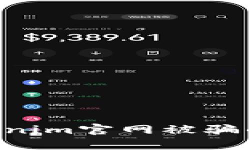 如何追回在Tokenim官网被骗的资金：完整指南
