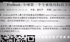 Tokenim最新领币指南：快速掌握数字资产分发与兑