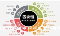 Tokenim如何支持瑞波币（XRP）：深入解析与应用场